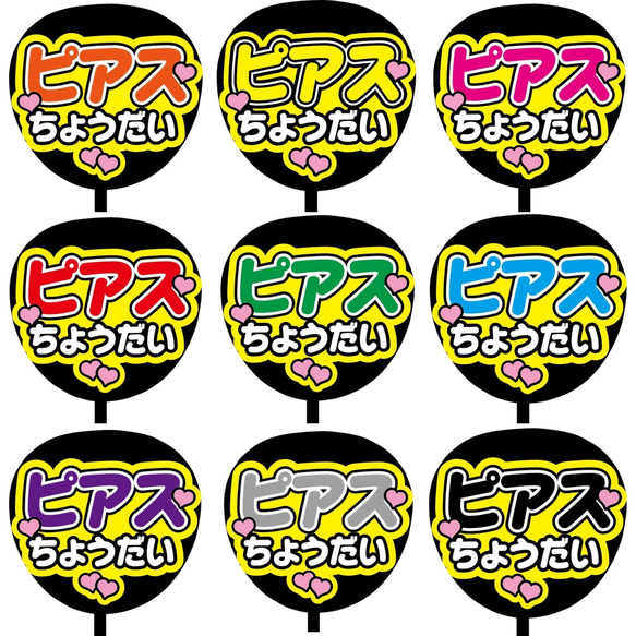 即購入可】ファンサうちわ文字 カンペうちわ 規定内サイズ ピアス