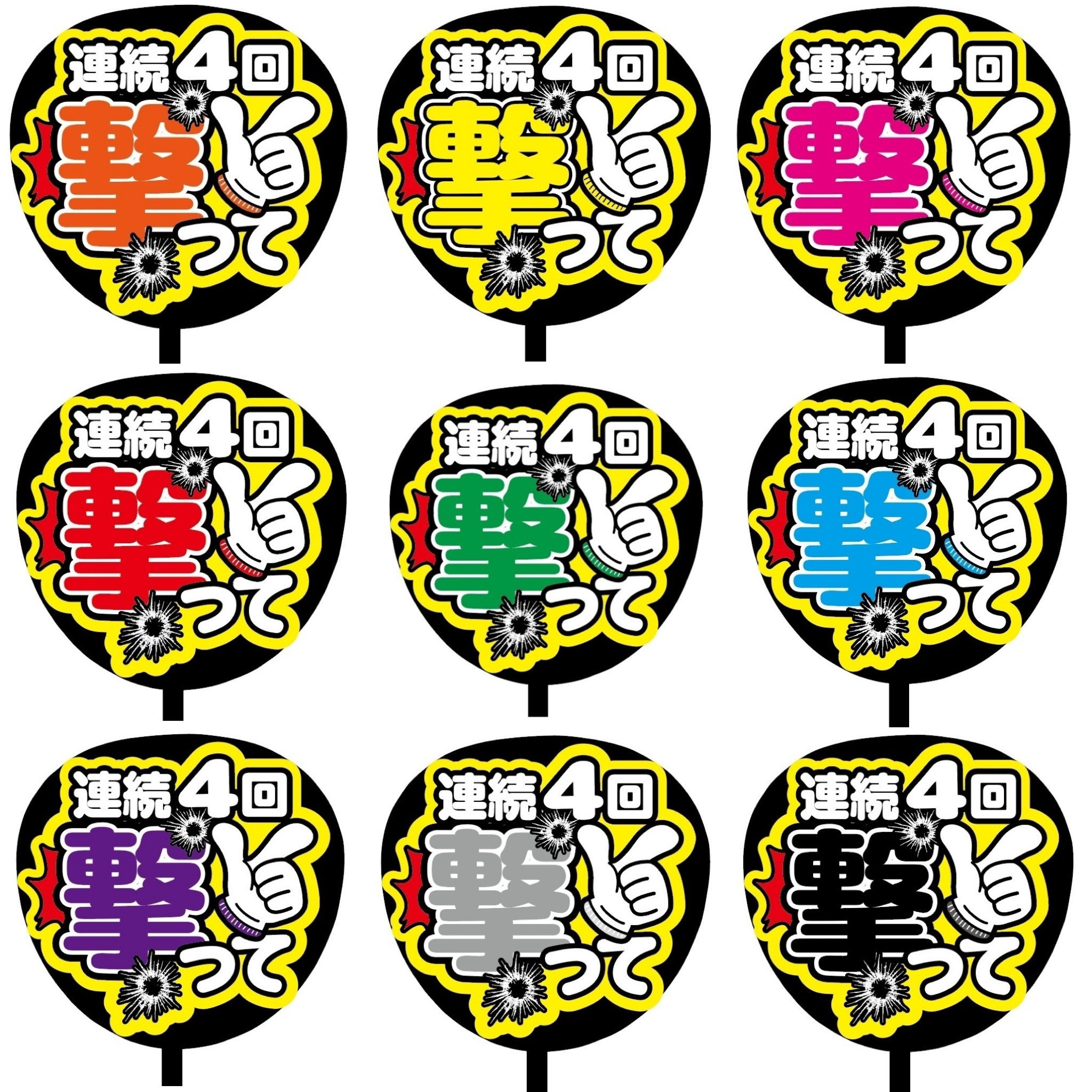 即購入可】ファンサうちわ文字 カンペうちわ 規定内サイズ 連続4回
