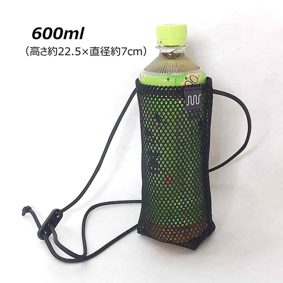 ペットボトルホルダー　スマホポーチ　サコッシュ　ミニショルダーバッグ　ナイロンメッシュ　本体ブラック 4枚目の画像