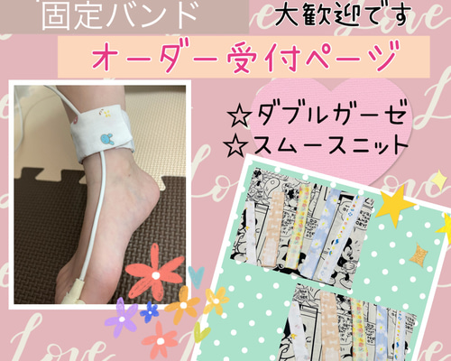 m様専用ページ【酸素ボンベ用トートバッグ・spo2プローブ固定
