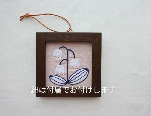 3000→2500円　いとしのすずらん　刺繍フレーム　壁掛け　白×紺 3枚目の画像