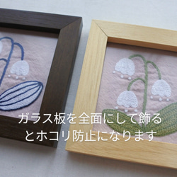 3000→2500円　いとしのすずらん　刺繍フレーム　壁掛け　白×紺 9枚目の画像