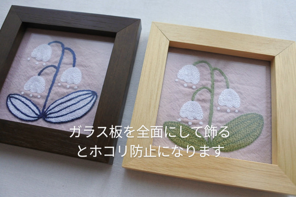 3000→2500円　いとしのすずらん　刺繍フレーム　壁掛け　白×紺 9枚目の画像