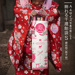 セット品》幸せ 七五三お守り：着物（女の子） その他素材 omoideis