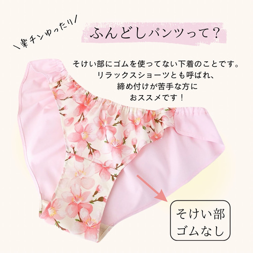 贈り物 ふんどしショーツ S,M,L リラックスショーツ ふんどしパンツ 下着・アンダーウェア