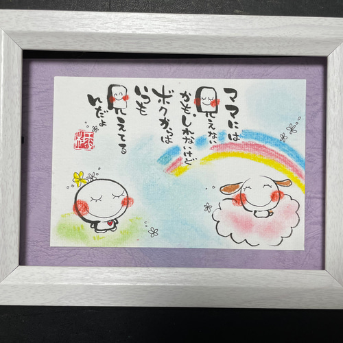 アヤノ様◇虹の橋からのお手紙オーダー◇ イラスト tsubaki23 通販  