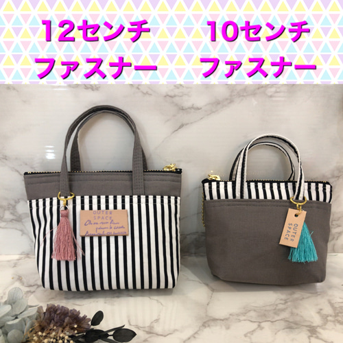 ミニミニバッグチャーム❤️ミニバッグ／ミニトート／ライナー