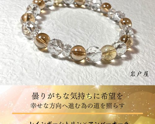 オーラソーマ レゾナンス・ブレスレット- パワーストーン