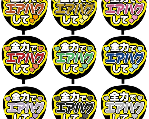既製品団扇文字　〜1/17必着　ハングル 1441eba154badb4753e5ba5e6ae15b