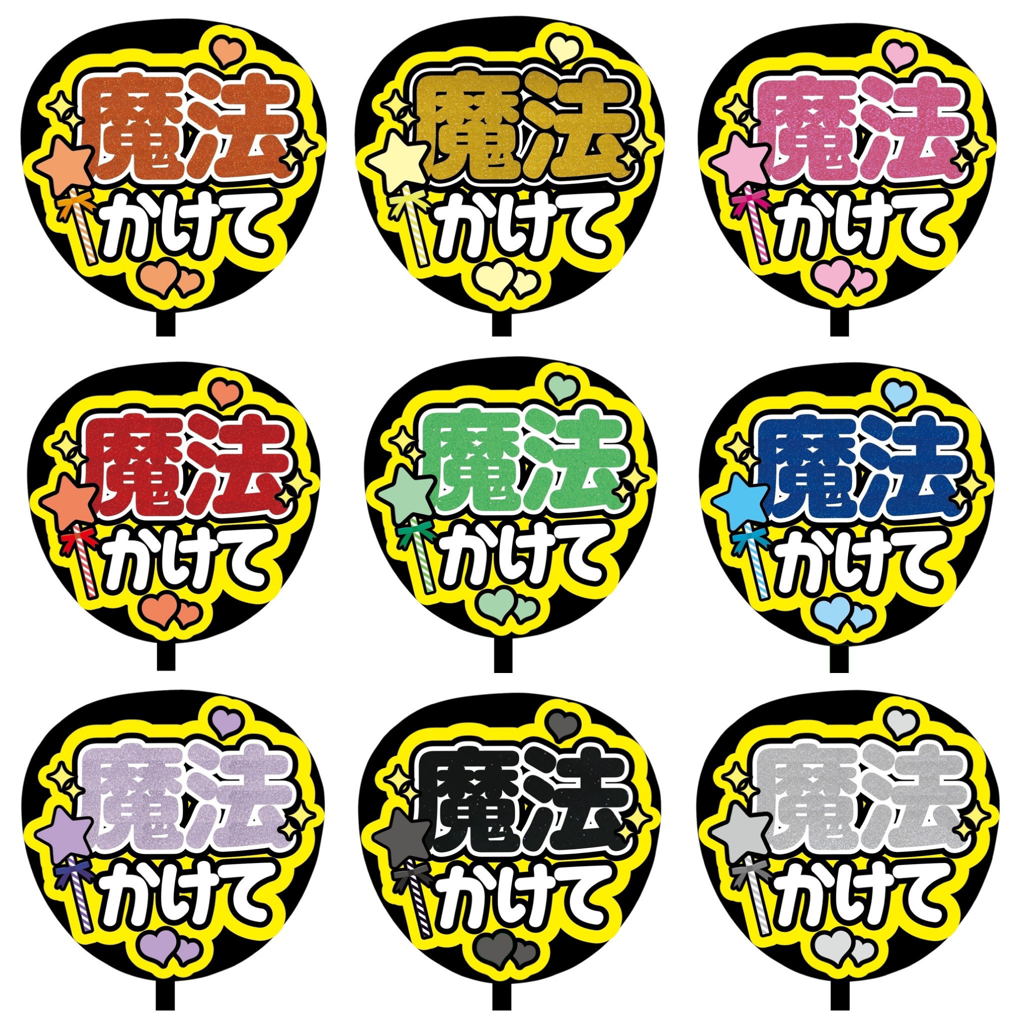 カンペうちわ文字 ファンサうちわ文字 9枚セット｜Yahoo!フリマ