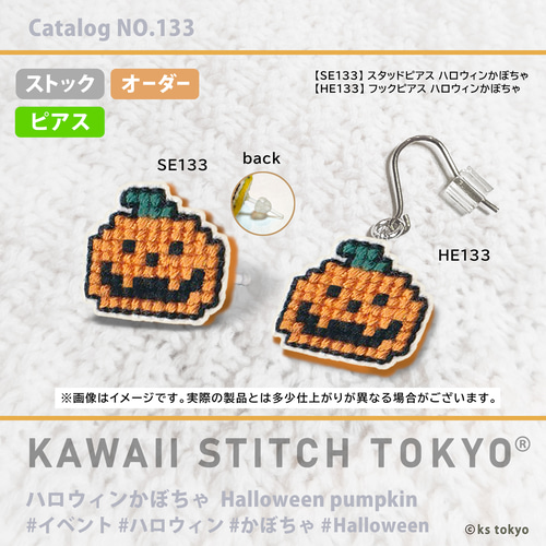 ☆❤️ ハロウィンカボチャガラスパンプキンフープピアスハンドメイド