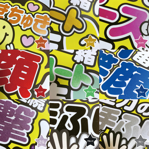 即購入可】ファンサうちわ文字 カンペうちわ 規定内サイズ 投げCHUして