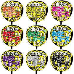 あさページ うちわ文字 N-0751-11 名前文字 文字うちわ ファンサうちわ コンサート