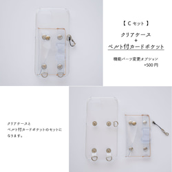 多機種対応 付け替え式 多機能 スマホケース 【 クリア 】 PVC クリアケース iPhone16 BP01K 7枚目の画像