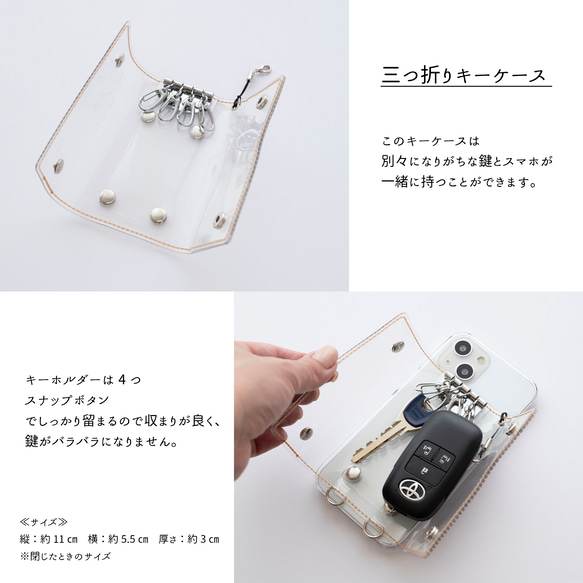 多機種対応 付け替え式 多機能 スマホケース 【 クリア 】 PVC クリアケース iPhone16 BP01K 10枚目の画像