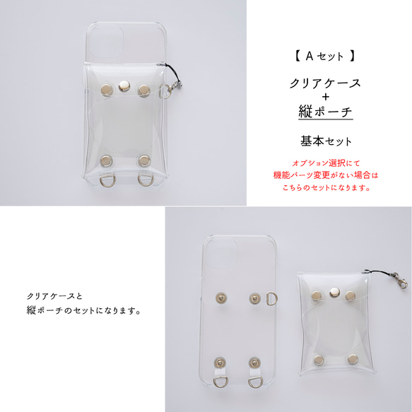 多機種対応 付け替え式 多機能 スマホケース 【 クリア 】 PVC クリアケース iPhone16 BP01K 3枚目の画像