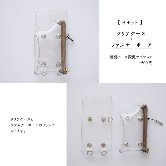 多機種対応 付け替え式 多機能 スマホケース 【 クリア 】 PVC クリアケース iPhone16 BP01K 5枚目の画像