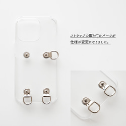 多機種対応 付け替え式 多機能 スマホケース 【 クリア 】 PVC クリアケース iPhone16 BP01K 19枚目の画像