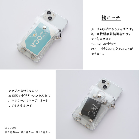 多機種対応 付け替え式 多機能 スマホケース 【 クリア 】 PVC クリアケース BP01K 4枚目の画像