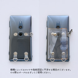 多機種対応 付け替え式 多機能 スマホケース 【 クリア 】 PVC クリアケース iPhone16 BP01K 12枚目の画像