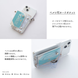 多機種対応 付け替え式 多機能 スマホケース 【 クリア 】 PVC クリアケース iPhone16 BP01K 8枚目の画像