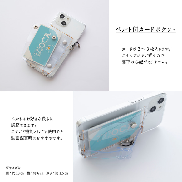 多機種対応 付け替え式 多機能 スマホケース 【 クリア 】 PVC クリアケース iPhone16 BP01K 8枚目の画像