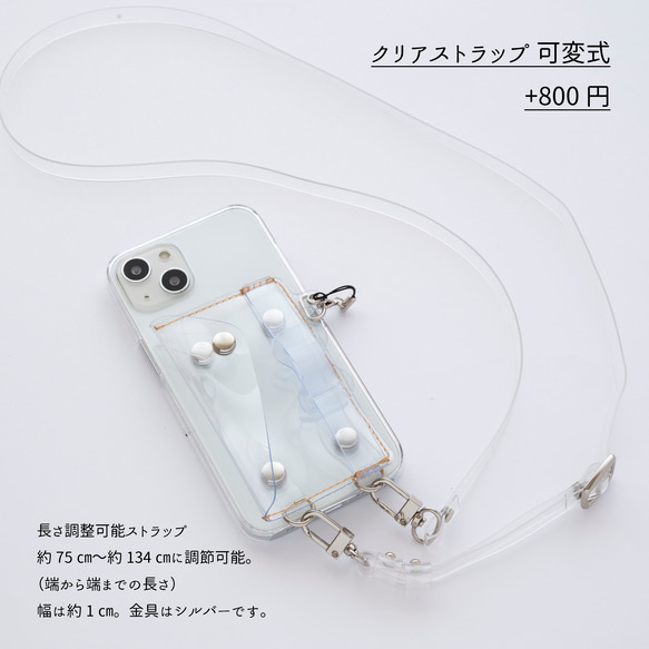 多機種対応 付け替え式 多機能 スマホケース 【 クリア 】 PVC クリアケース iPhone16 BP01K 15枚目の画像