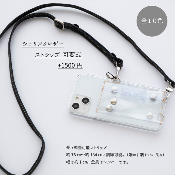 多機種対応 付け替え式 多機能 スマホケース 【 クリア 】 PVC クリアケース iPhone16 BP01K 16枚目の画像