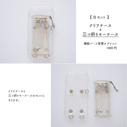 多機種対応 付け替え式 多機能 スマホケース 【 クリア 】 PVC クリアケース iPhone16 BP01K 9枚目の画像