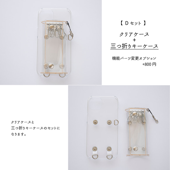 多機種対応 付け替え式 多機能 スマホケース 【 クリア 】 PVC クリアケース iPhone16 BP01K 9枚目の画像