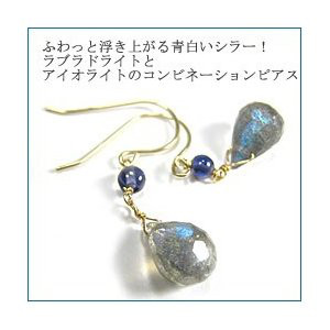 K10&18YG ラブラドライト ブリオレット ドロップ ＆ アイオライト ピアス