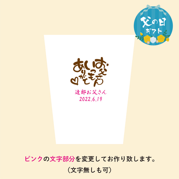 名入れ　真空ステンレスタンブラー　ラッピング付き　父の日デザイン　350ml 3枚目の画像