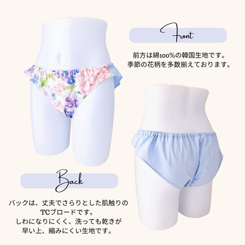 紫陽花 ふんどしショーツ リラックスショーツ ふんどしパンツ ふんぱん