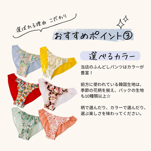 紫陽花 ふんどしショーツ リラックスショーツ ふんどしパンツ
