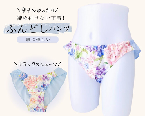 ふんどしショーツ リラックスショーツ ふんどしパンツ ふんぱん ふんどしショーツ リラックスショーツ ふんどしパンツ ふんぱん