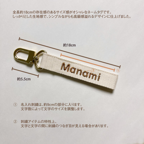 ハンドメイド ネームタグ 刺繍ネームタグ キーホルダー 暖めれ