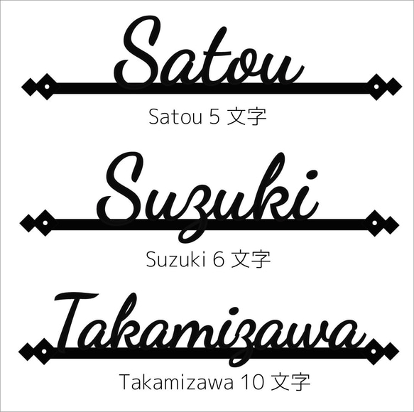 アクリル　切り文字　表札　黒　300mm×85mm　オーダーメイド　看板 9枚目の画像