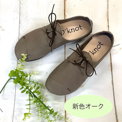 【履いたそばから足に馴染む♪】ちょっとライトなストレスフリー袋縫い製法レースアップ 201 7枚目の画像