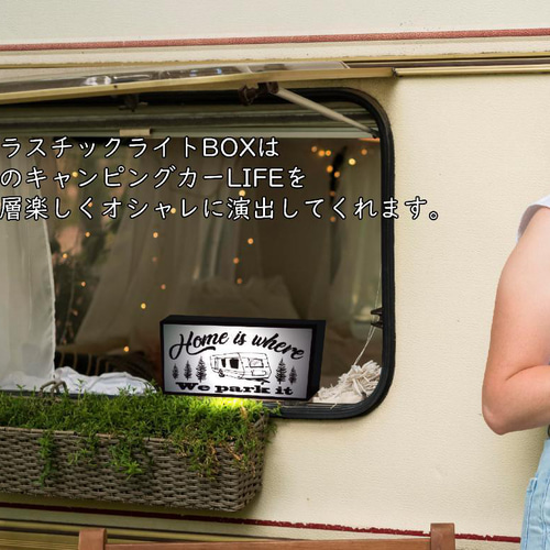 キャンプピングカー トレーラー 看板 ライト 置物 雑貨 LEDライトBOX 84350d2d84c64cd97a4b9ffc627932