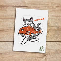 拿著鯛魚的貼紙貓 第1張的照片