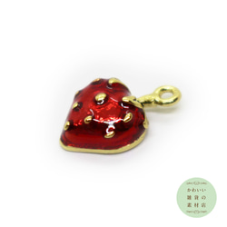真鍮製・ハート型の真っ赤な苺の小さめ半立体エナメルチャーム（ゴールド/18金メッキ）2個セット #CE-0185 2枚目の画像