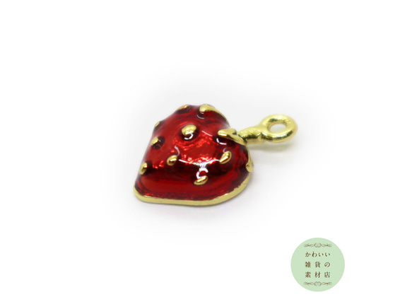 真鍮製・ハート型の真っ赤な苺の小さめ半立体エナメルチャーム（ゴールド/18金メッキ）2個セット #CE-0185 2枚目の画像