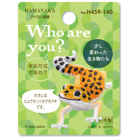 トカゲモドキひょっこりワッペン