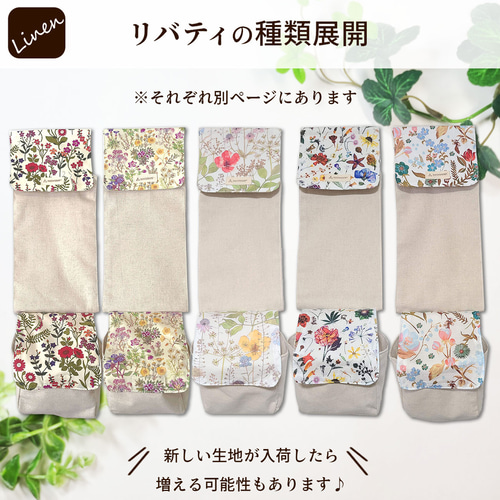 北欧風 リネンMIX トイレットペーパーホルダーカバー ナプキン