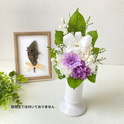 花束 仏花】 コンパクトSサイズのプリザーブドフラワーお供え 束タイプ