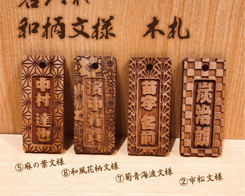 名入れ 両面 和柄文様 オーダーメイド 木札 ネックレス・ペンダント