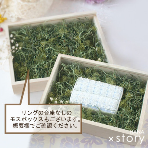 リングピローの結婚証明書】名入り/モスの木製ボックスとドライ