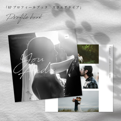 [New!] プロフィールブック《結婚式》［design番号101］（好きなページを写真集に変更可）正方形スクエアタイプ 1枚目の画像