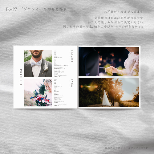 New!] プロフィールブック《結婚式》［design番号101］（好きな
