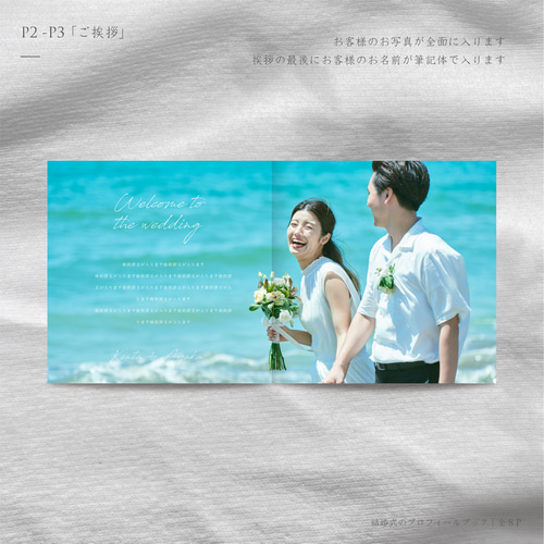 New!] プロフィールブック《結婚式》［design番号101］（好きな